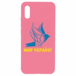 Чехол для Xiaomi Redmi 9a Мир Украине! - PrintSalon