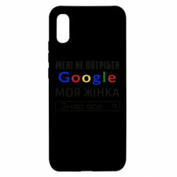 Чехол для Xiaomi Redmi 9a Моя жена знает всё - PrintSalon