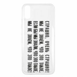 Чехол для Xiaomi Redmi 9a Мы не знаем, что это такое! Если бы мы знали, что это такое - PrintSalon