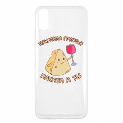 Чехол для Xiaomi Redmi 9a Накатила Грусть - PrintSalon