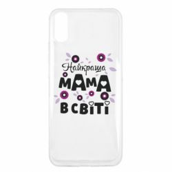 Чохол для Xiaomi Redmi 9a Найкраща мама в світі - PrintSalon