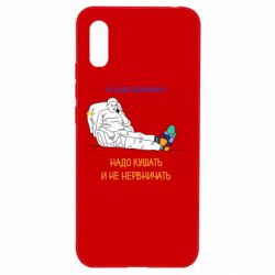 Чехол для Xiaomi Redmi 9a Не надо нервничать! Ким - PrintSalon