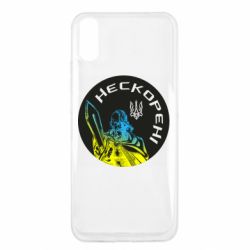 Чехол для Xiaomi Redmi 9a Нескорені - PrintSalon