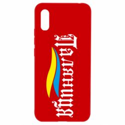 Чехол для Xiaomi Redmi 9a Паляница с символикой Украины - PrintSalon
