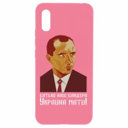 Чехол для Xiaomi Redmi 9a Папа наш Бандера - PrintSalon