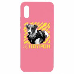 Чехол для Xiaomi Redmi 9a Патрон ЗСУ - PrintSalon