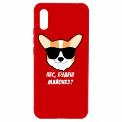 Чехол для Xiaomi Redmi 9a Пес будешь майонез - PrintSalon