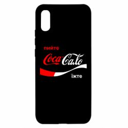 Чехол для Xiaomi Redmi 9a Пийте Coca, іжте Сало - PrintSalon