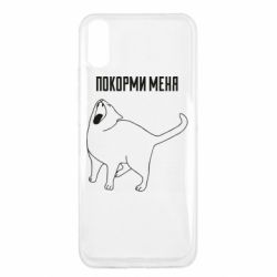Чохол для Xiaomi Redmi 9a Покорми меня - PrintSalon