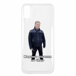 Чехол для Xiaomi Redmi 9a Порошенко. Мирного рішення не буде