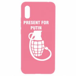 Чехол для Xiaomi Redmi 9a Present for Putin - PrintSalon