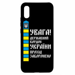 Чехол для Xiaomi Redmi 9a Проход запрещен - PrintSalon