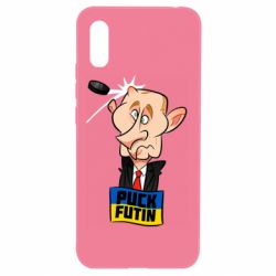 Чехол для Xiaomi Redmi 9a Puk Futin - PrintSalon