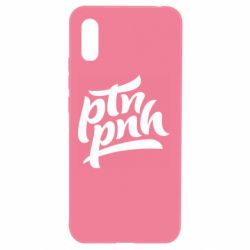 Чехол для Xiaomi Redmi 9a путин, пошел нах*й - PrintSalon