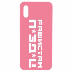 Чехол для Xiaomi Redmi 9a Рашистам п зд ц - PrintSalon