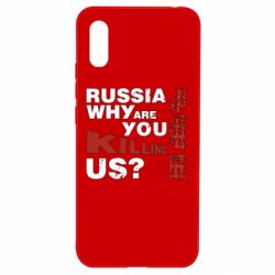 Чохол для Xiaomi Redmi 9a Росія Вбивця - PrintSalon