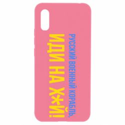 Чехол для Xiaomi Redmi 9a РВК ИН - PrintSalon