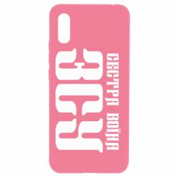 Чехол для Xiaomi Redmi 9a Сестра воина ВСУ - PrintSalon