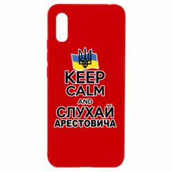 Чехол для Xiaomi Redmi 9a Слушай Арестовича - PrintSalon