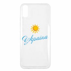 Чехол для Xiaomi Redmi 9a Сонячна Україна - PrintSalon