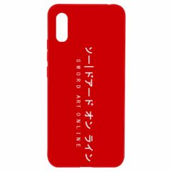 Чехол для Xiaomi Redmi 9a Sword Art online