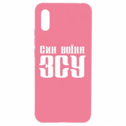 Чехол для Xiaomi Redmi 9a Сын воина ВСУ - PrintSalon