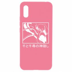 Чехол для Xiaomi Redmi 9a Тихиро И Хаку - PrintSalon