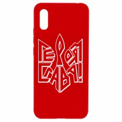 Чехол для Xiaomi Redmi 9a Украина! Героям слава - PrintSalon