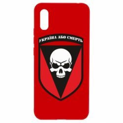 Чехол для Xiaomi Redmi 9a Украина или смерть - PrintSalon