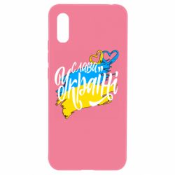 Чехол для Xiaomi Redmi 9a Украина! Слава Украине! - PrintSalon