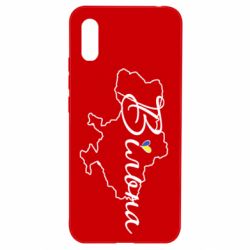 Чохол для Xiaomi Redmi 9a Україна Вільна - PrintSalon