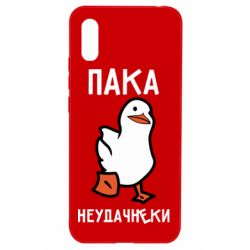 Чехол для Xiaomi Redmi 9a Утка мэм - PrintSalon