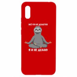 Чохол для Xiaomi Redmi 9a Все Що Не Робиться Я І Не Роблю - PrintSalon