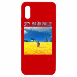 Чехол для Xiaomi Redmi 9a ВСУ лучшие! - PrintSalon