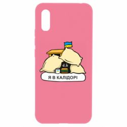 Чехол для Xiaomi Redmi 9a Я в калидоре - PrintSalon