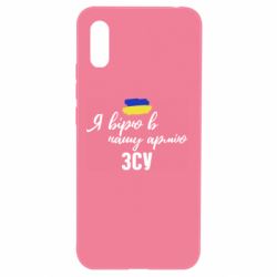 Чехол для Xiaomi Redmi 9a Я верю в нашу армию ВСУ - PrintSalon