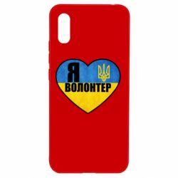 Чехол для Xiaomi Redmi 9a Я Волонтер - PrintSalon