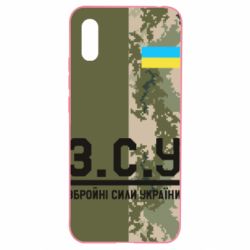 Чохол для Xiaomi Redmi 9a З.С.У. - PrintSalon