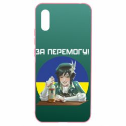 Чохол для Xiaomi Redmi 9a За перемогу! - PrintSalon