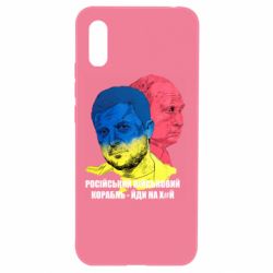 Чехол для Xiaomi Redmi 9a Zelensky Art - PrintSalon