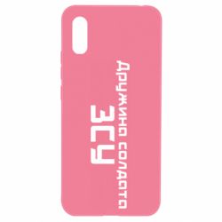 Чехол для Xiaomi Redmi 9a Жена солдата ВСУ - PrintSalon