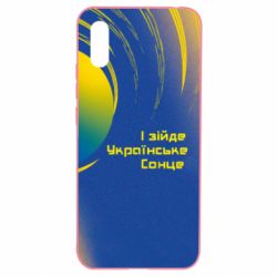 Чехол для Xiaomi Redmi 9a І зійде Українське сонце - PrintSalon