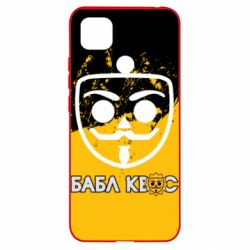 Чехол для Xiaomi Redmi 9c Бабл Квас арт - PrintSalon