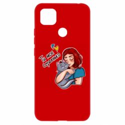 Чехол для Xiaomi Redmi 9c Девочка с котом - ты мое сердечко