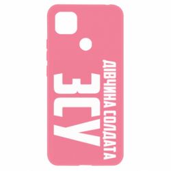 Чехол для Xiaomi Redmi 9c Девушка солдата ВСУ