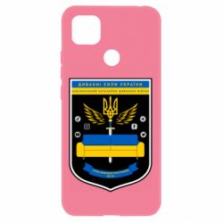 Чехол для Xiaomi Redmi 9c Диванні Сили України - PrintSalon