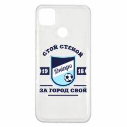 Чохол для Xiaomi Redmi 9c Дніпро - PrintSalon