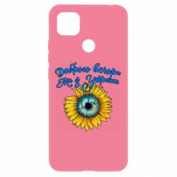 Чохол для Xiaomi Redmi 9c - PrintSalon