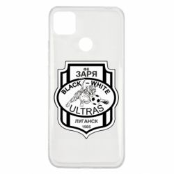 Чехол для Xiaomi Redmi 9c FC Zarya Ultras - PrintSalon