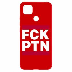 Чехол для Xiaomi Redmi 9c FCN PTN